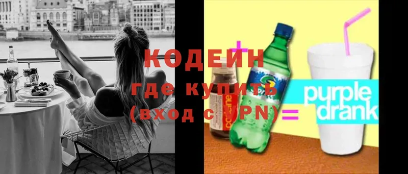 hydra ссылки  Ногинск  Codein напиток Lean (лин) 