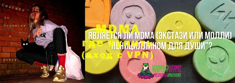 MDMA crystal  Ногинск 